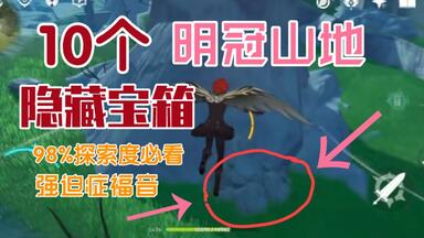 原神】层岩巨渊铁门后的流明石主矿区右侧铁门打开方法_游戏热门视频