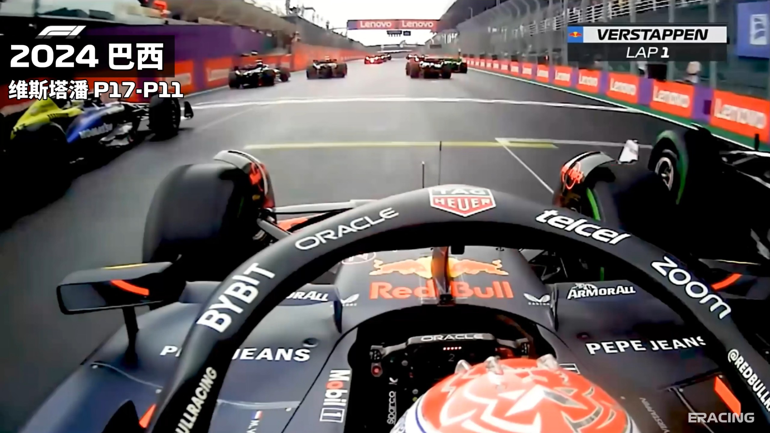 【F1】那些雨战中的神级起步