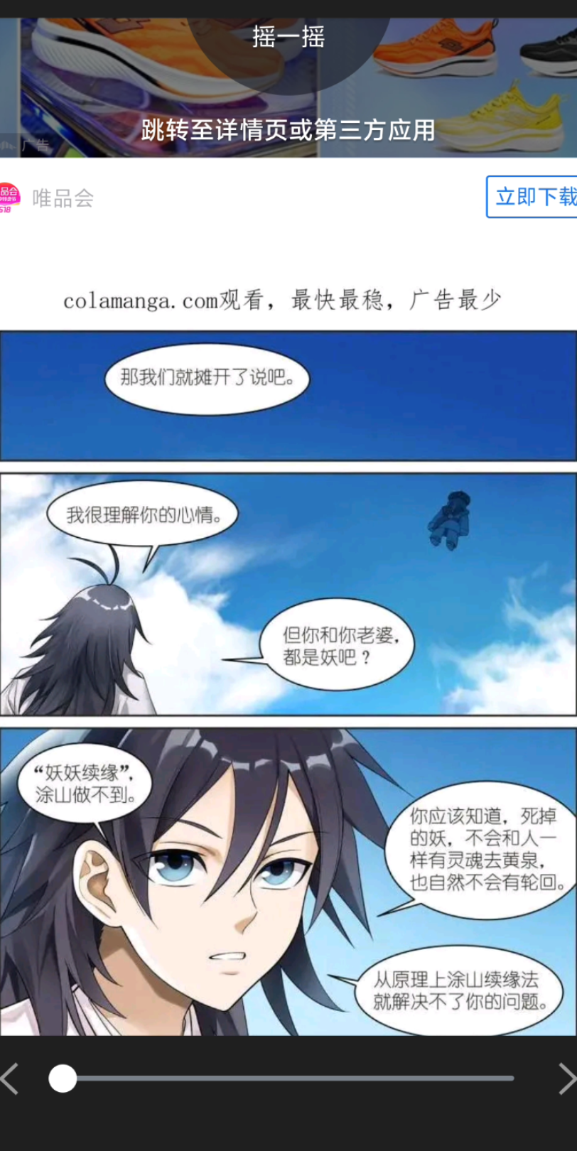 狐妖小红娘漫画哔哩哔哩bilibili