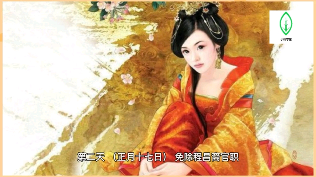 [图]《资治通鉴的故事全集｜每天5分钟读完资治通鉴》醉美杨玉环3