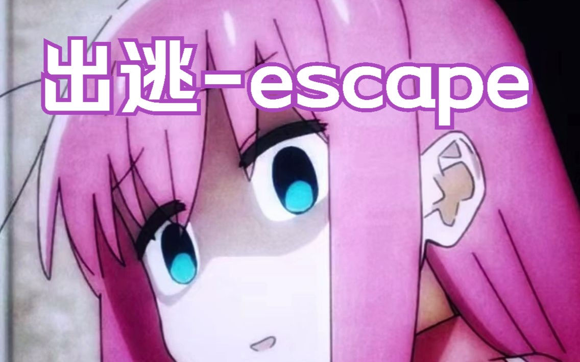 [图]【河中子申】出逃-escape 【初音未来V4c】【原创】