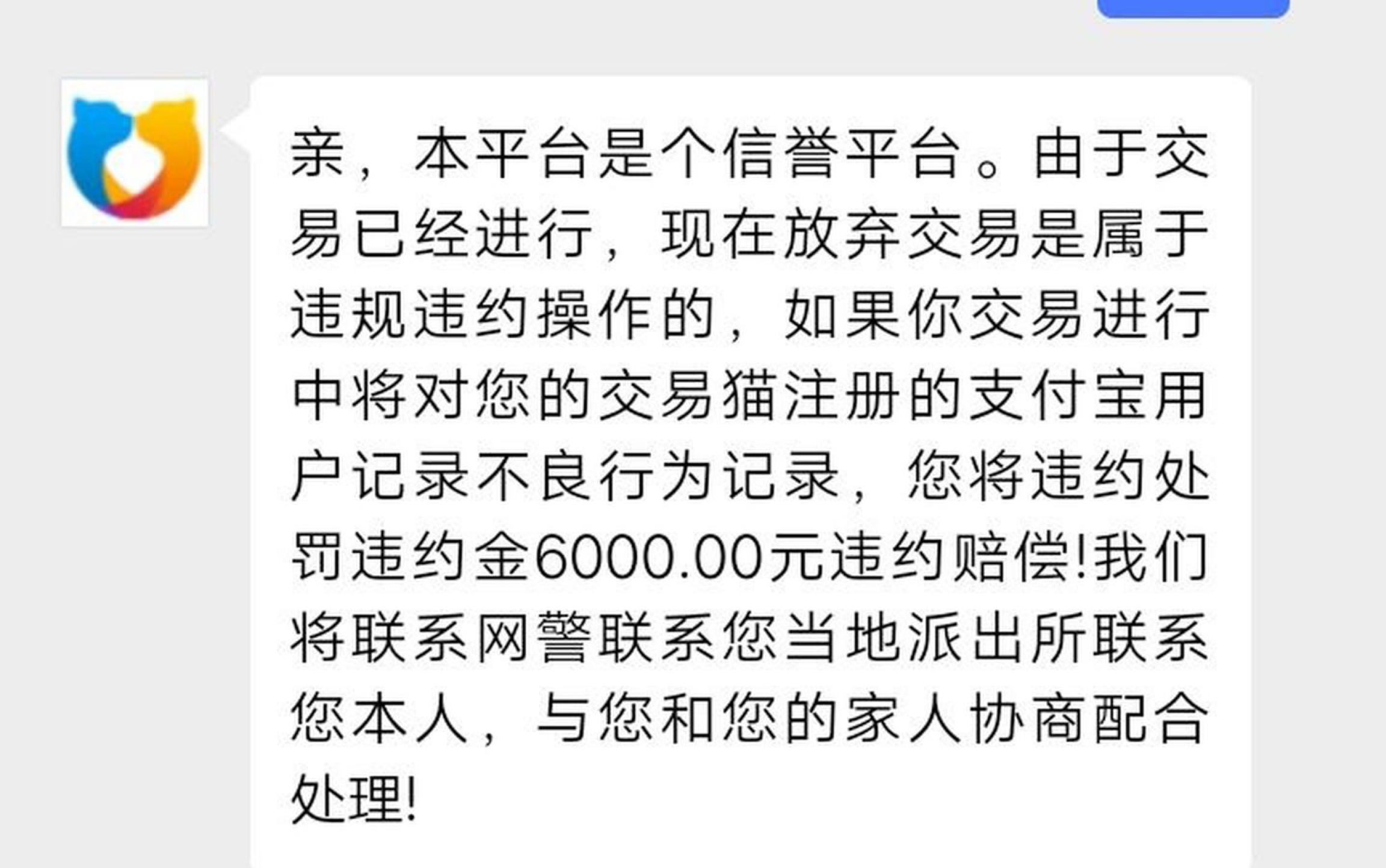 注意这种骗术我第一次见险些被骗关于交易猫客服进行货物交易都会在