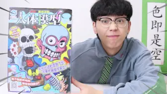 开箱观众艾特我的那些沙雕玩具