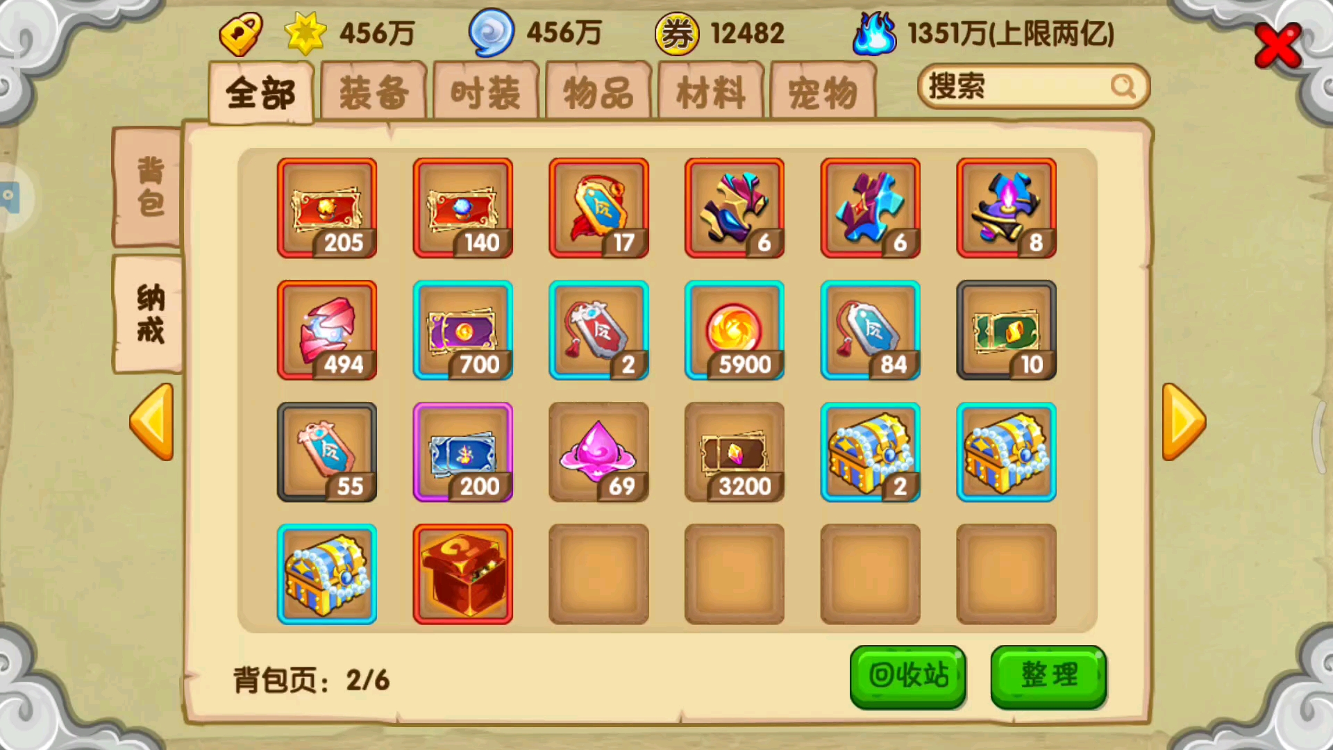 造梦西游ol15时装礼包 诚意满满?