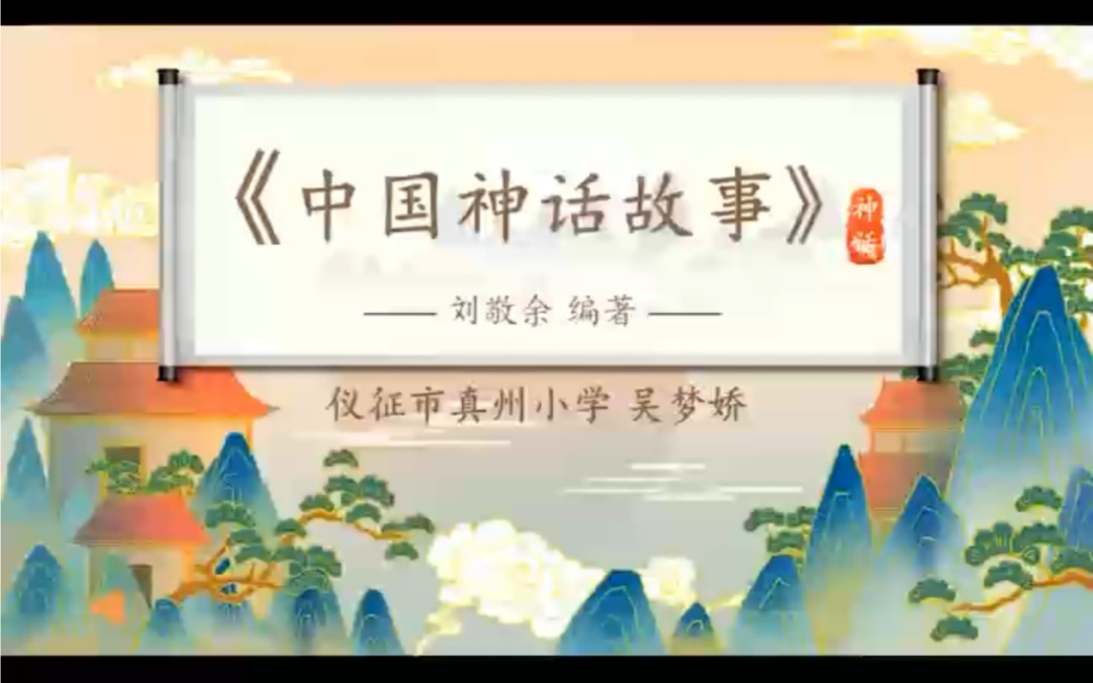 《中国古代神话》好书共享,推荐阅读哔哩哔哩bilibili