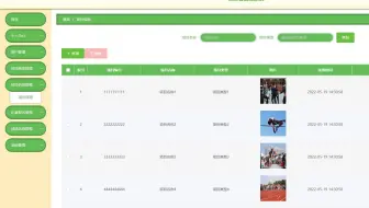 基于SSM的校运动会报名管理系统带移动端（附源码+数据库）