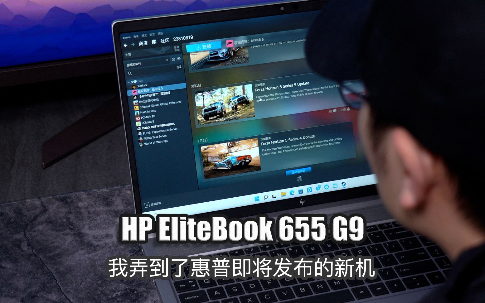 抢先体验惠普EliteBook 655 G9 这可是一手情报哔哩哔哩bilibili