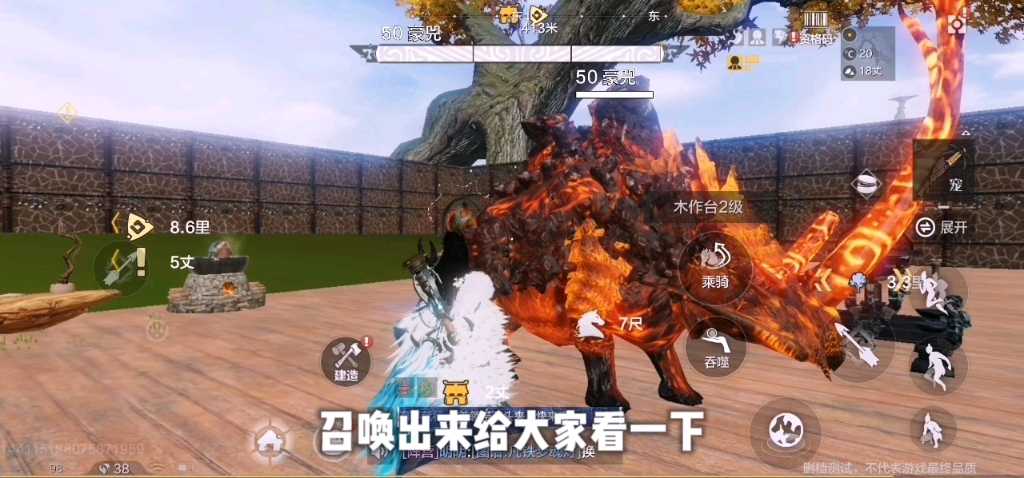 慕容仙羽妄想山海千年炎兕