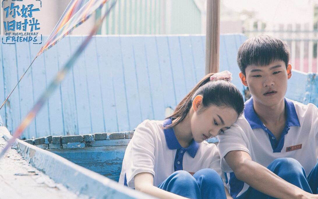 【你好旧时光】[蒋川x凌翔茜] 像影子追着光梦游 ||追光者_哔哩哔哩