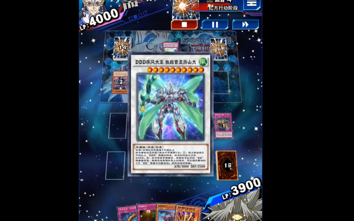 马利克自闭 vs dd卡组【游戏王决斗链接】ddd