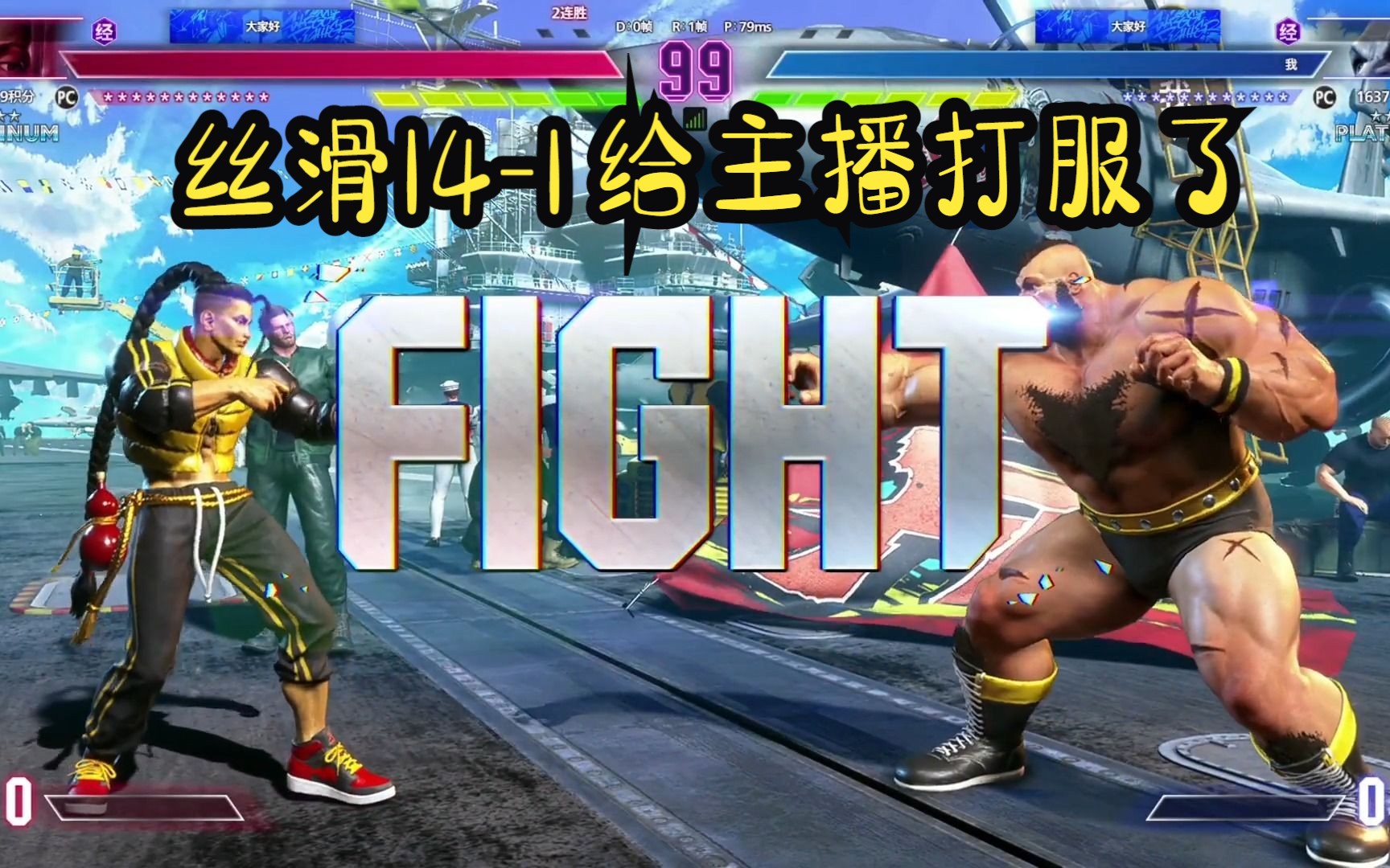 【街霸6】这就是杰米玩家吗?开局互敬4酒,默契十足!!爱了爱了