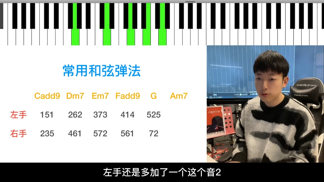 10.(2023新课)第十章 和弦流动——半分解和弦