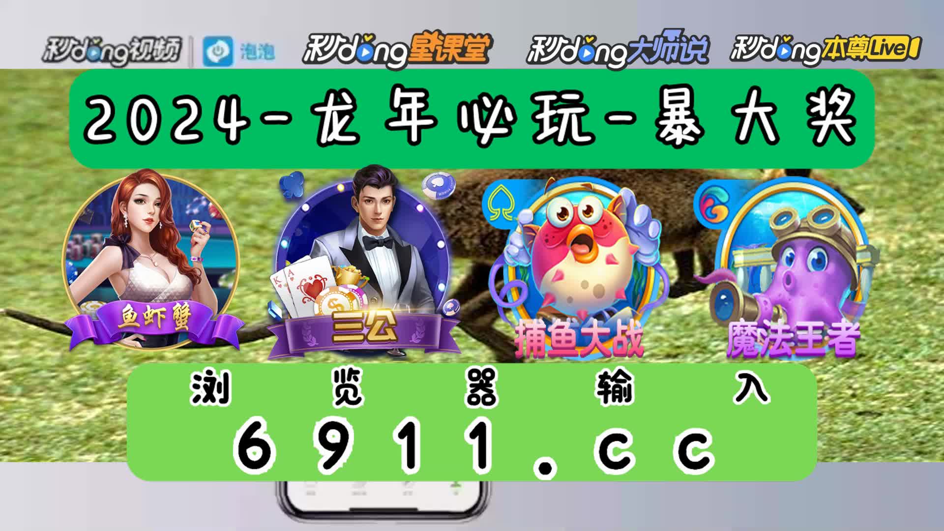 波克捕鱼千炮版vivo专区