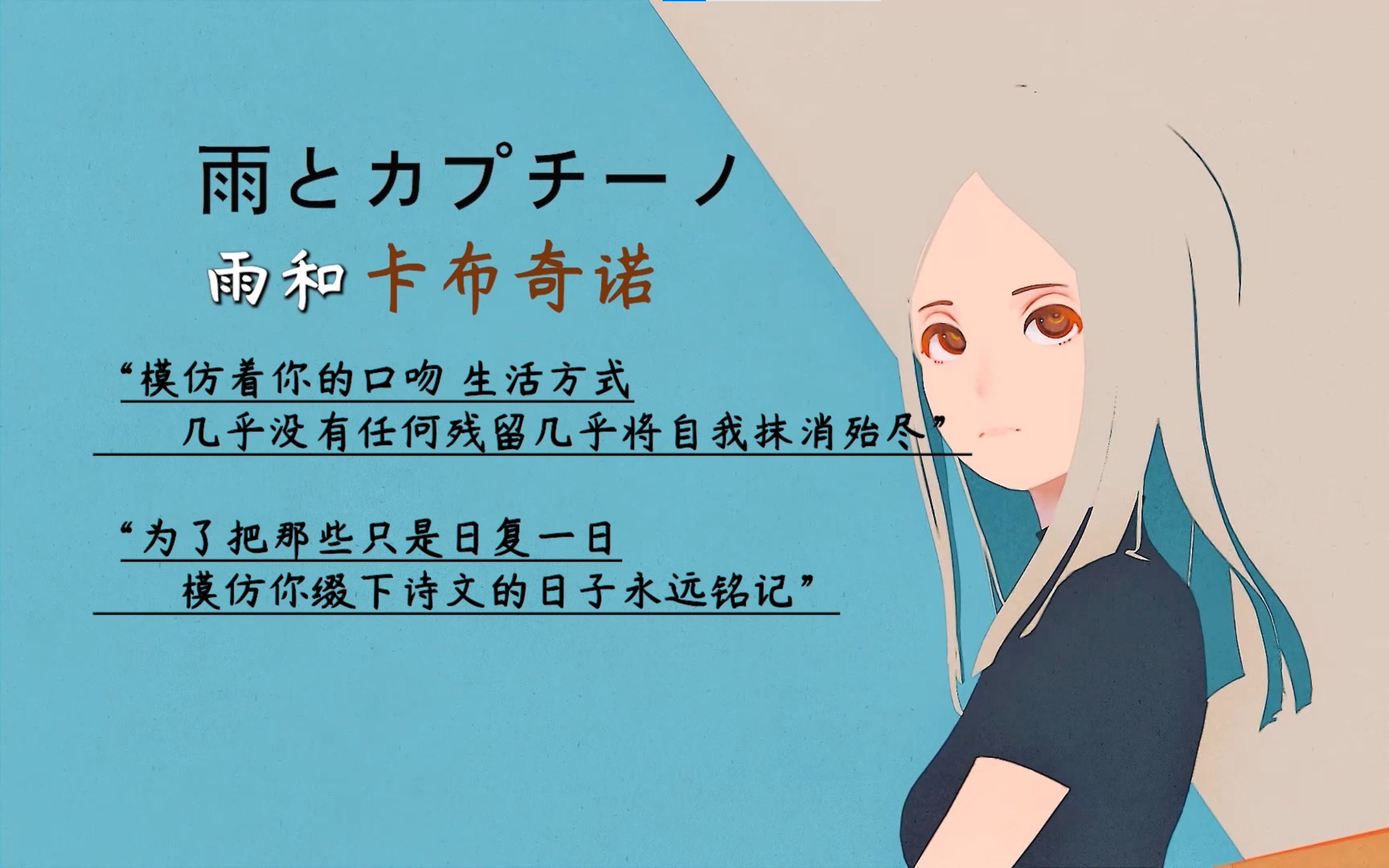 ヨルシカ解读模仿着你的作品我写下了自己的人生看见了那美丽的月夜夜