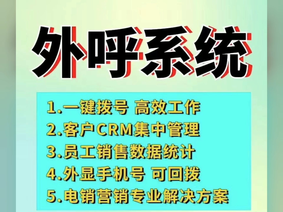 智能客服引领未来：AI外呼系统在现代营销中的应用