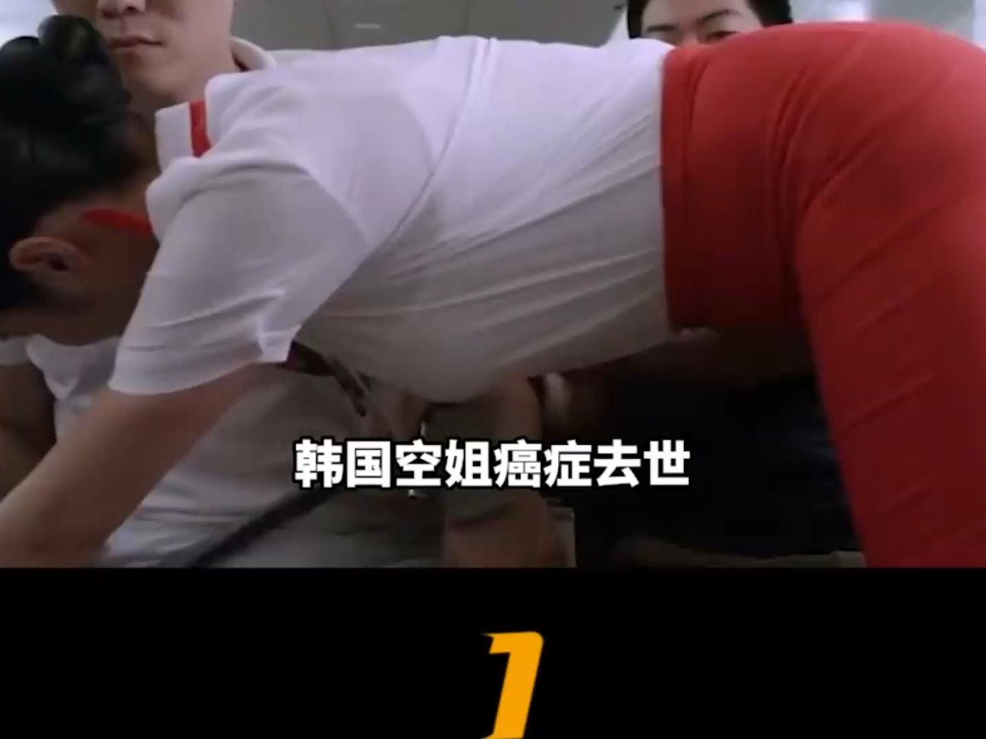 韩国空姐癌症去世,真凶竟然是"宇宙辐射"?