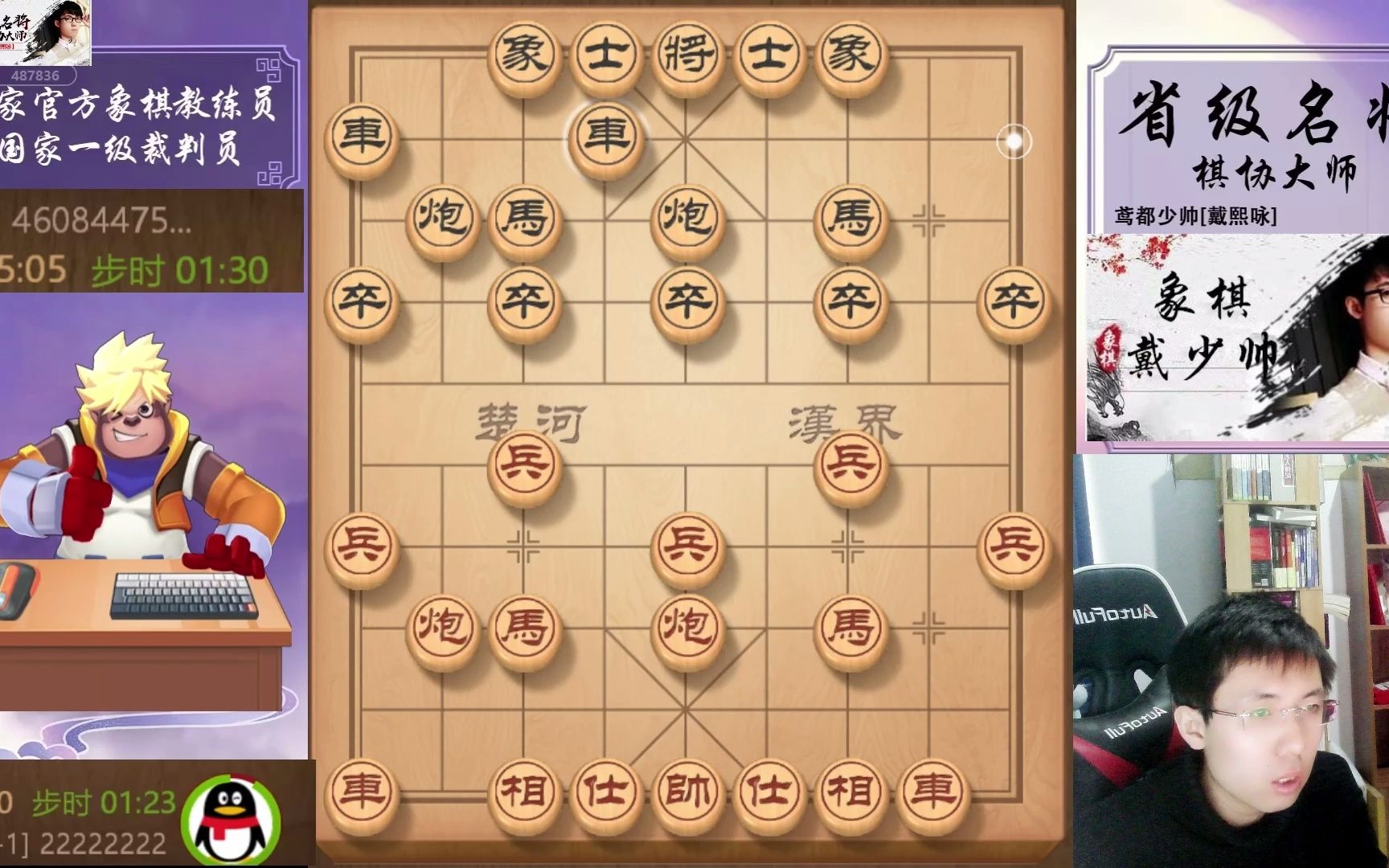 顺炮双横车叶底藏花红方破城入局巧杀致胜