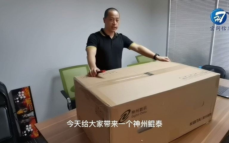 神州数码鲲泰服务器R524开箱