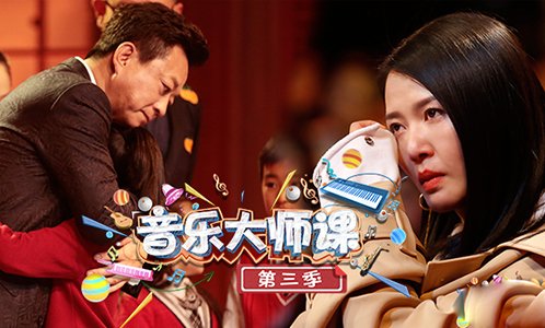 【音乐大师课3】开学典礼:10岁男童弹唱《像梦一样自由》送给92岁太