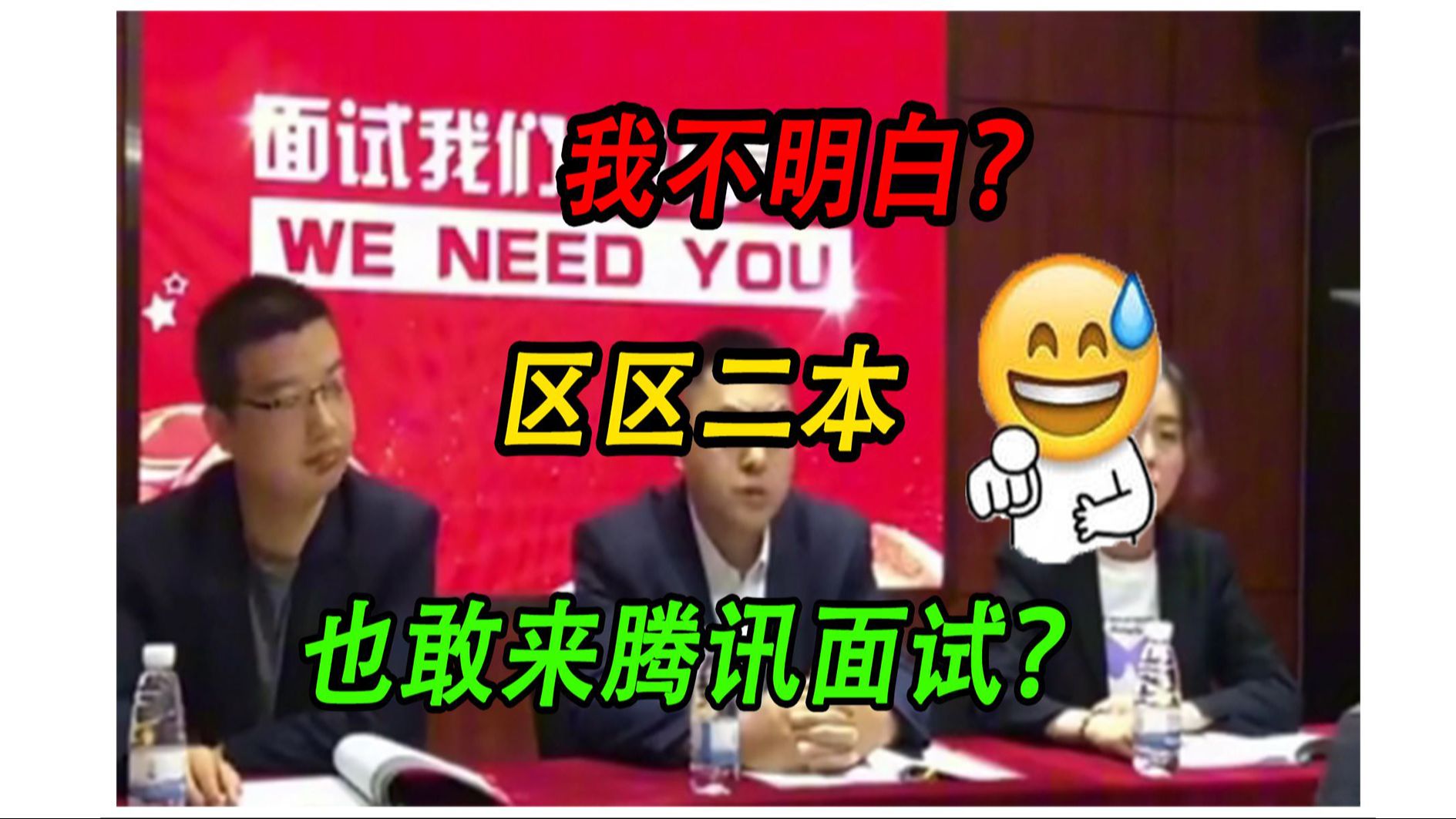 你没事儿吧!?一个二本计算机学生连这些标准的都达不到,也敢去面试阿里、字节等互联网大厂!?哔哩哔哩bilibili