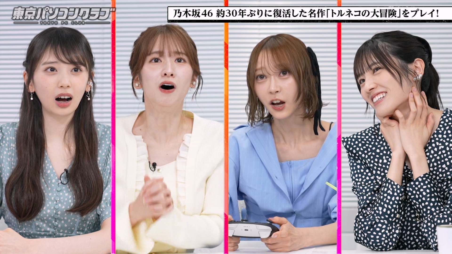 【乃木坂46】2026.10.23「東京パソコンクラブ」