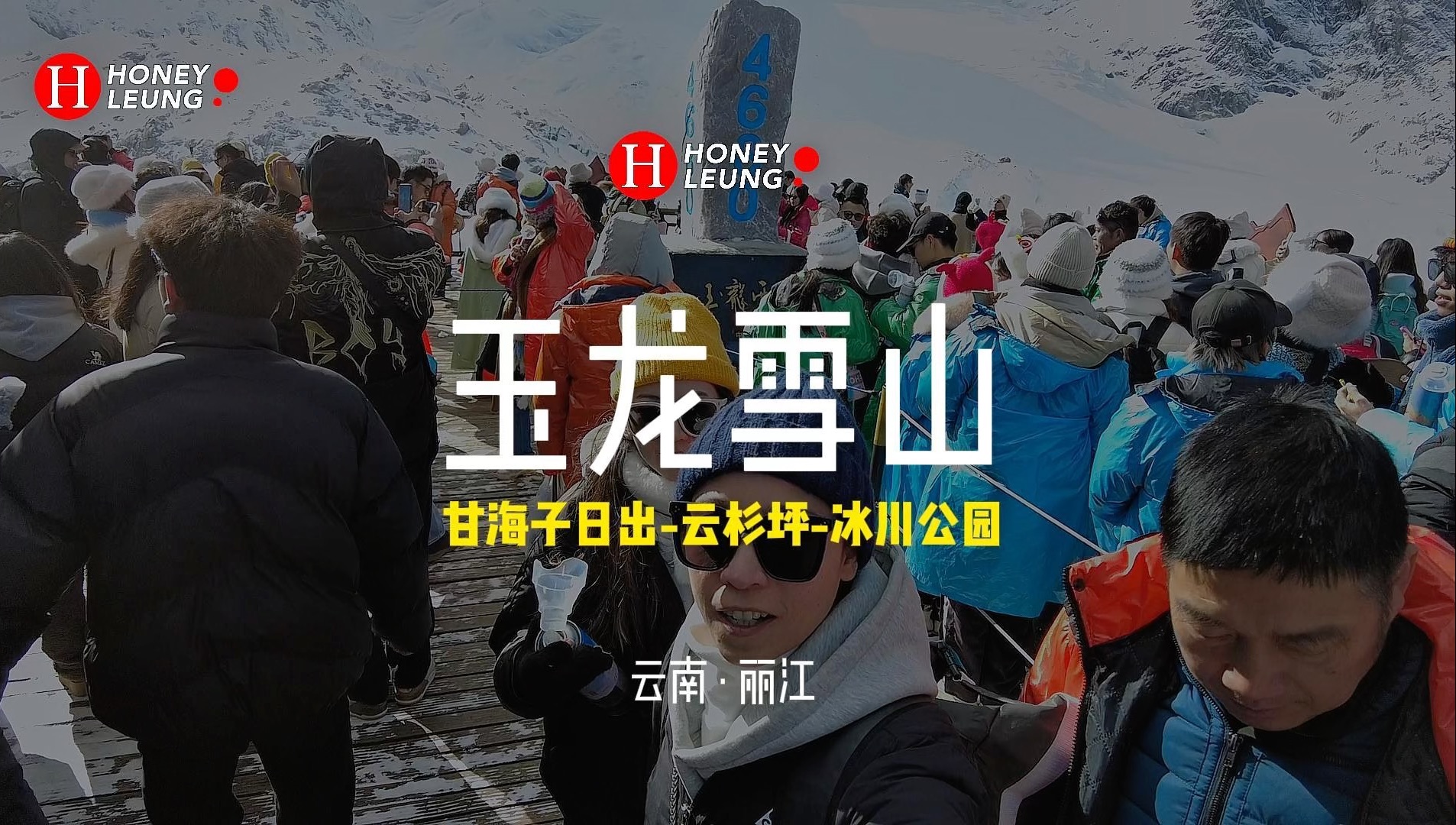 玉龙雪山|甘海子云杉坪冰川公园海拔4680 | 双人一日自由行参考哔哩哔哩bilibili