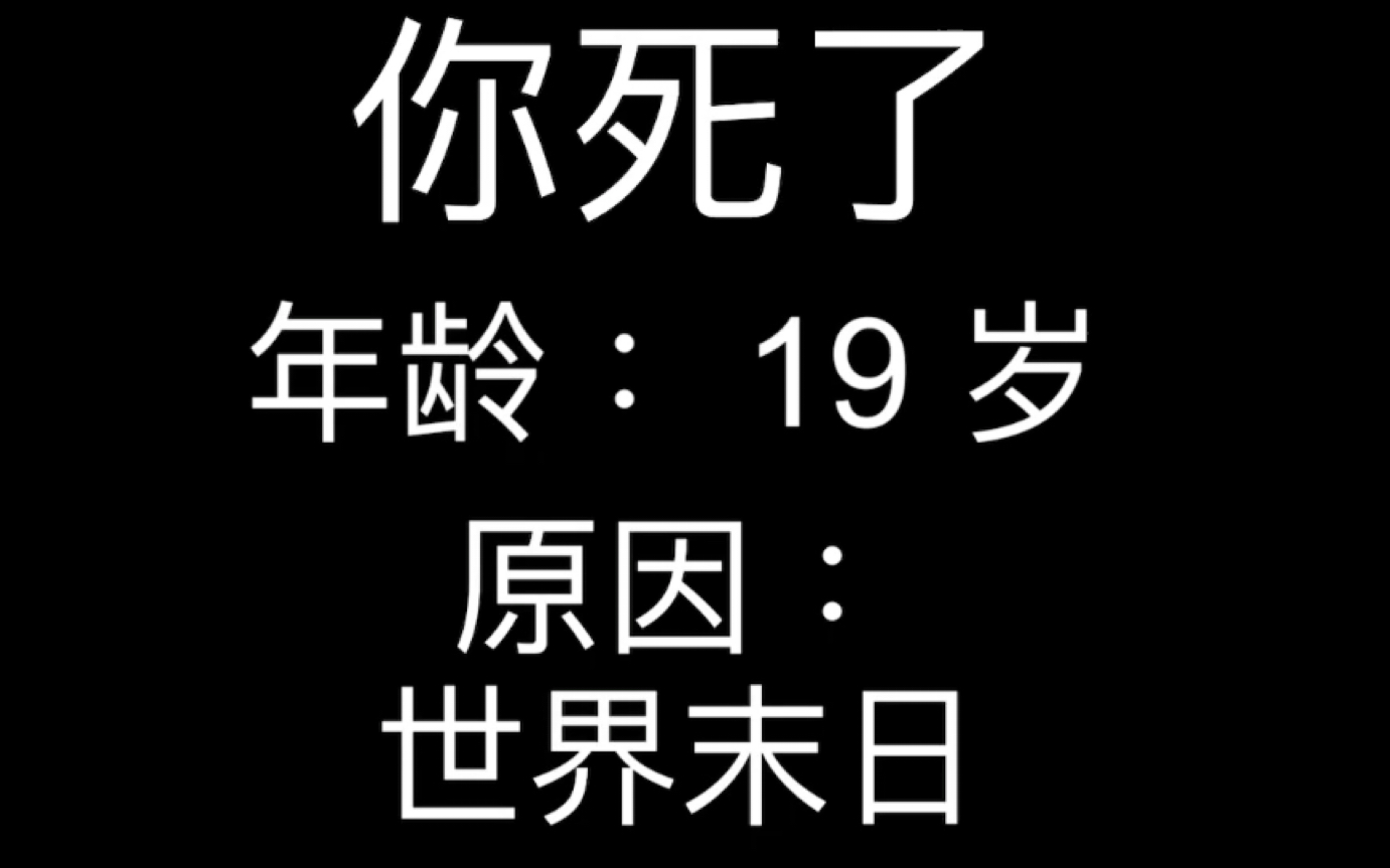 [图]「希望之村」一路向东通关——就这样？