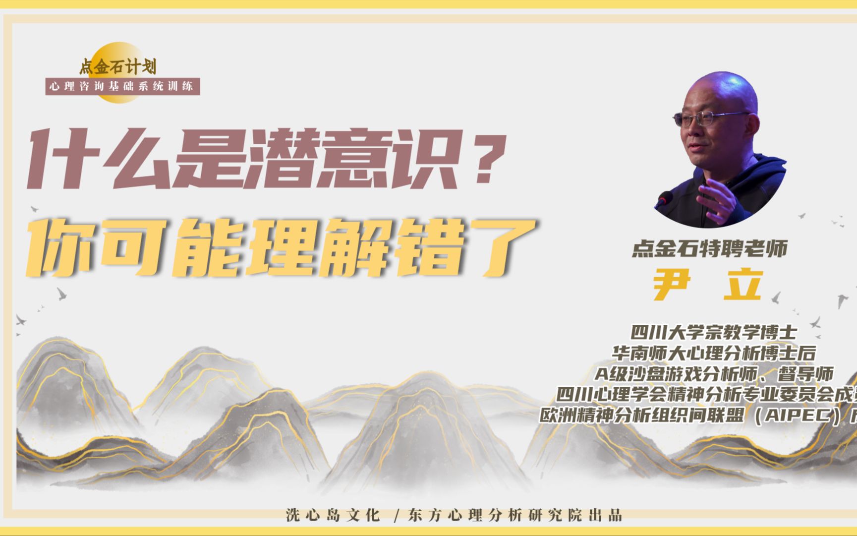 潜意识是什么?其实很多人都理解错了哔哩哔哩bilibili