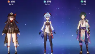 原神 璃月三幻神 哔哩哔哩 Bilibili