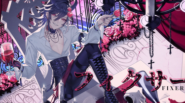 搬运/V】フィクサー(Fixer) ／Covered by Banzoin Hakka_哔哩哔