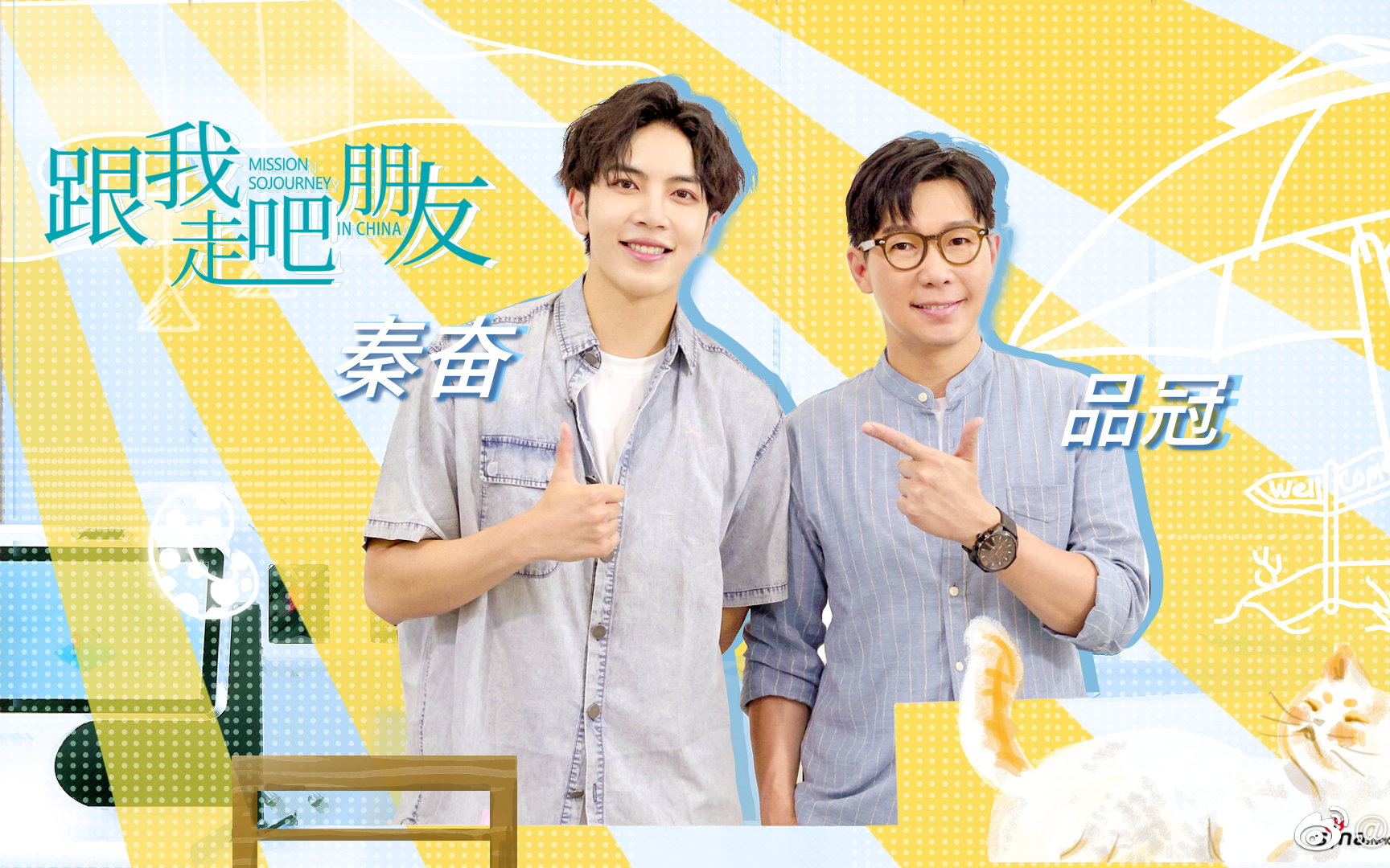 秦奋roi跟我走吧朋友海南三亚行第一期秦奋cut