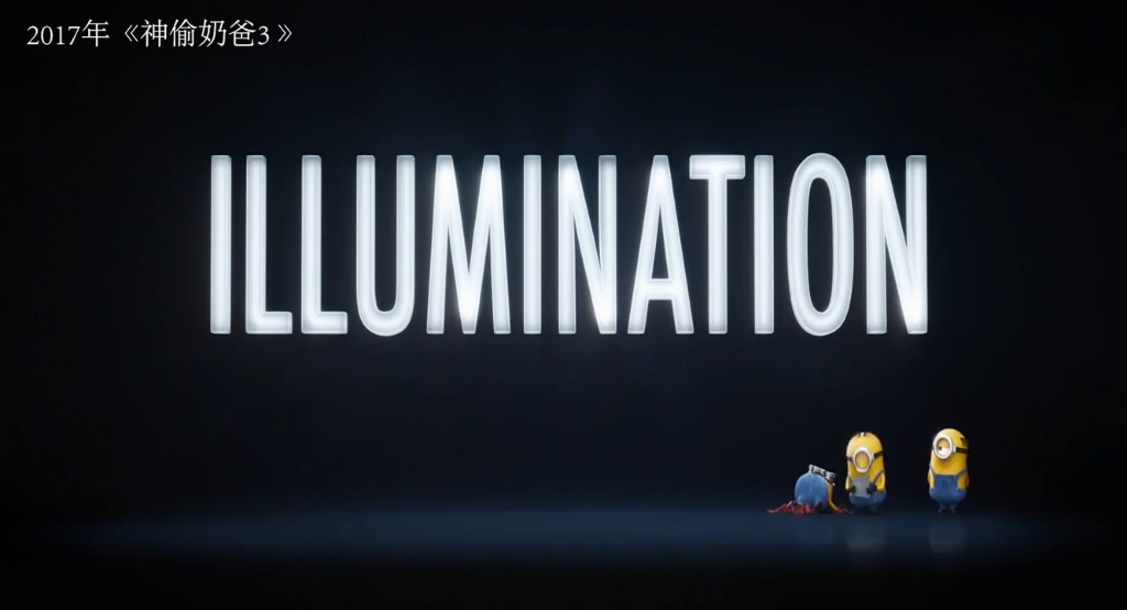 麦当劳小黄人 ILLUMINATION 环球影业片头 国家电影局龙标.哔哩哔哩bilibili