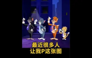 Descargar video: 当猫和老鼠穿上帅气制服