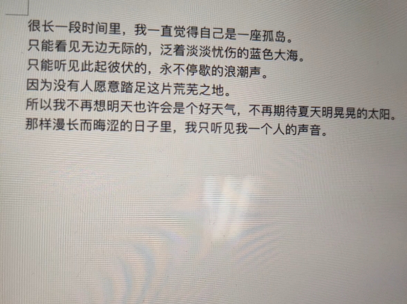 很长一段时间里,我一直觉得自己是一座孤岛.哔哩哔哩bilibili