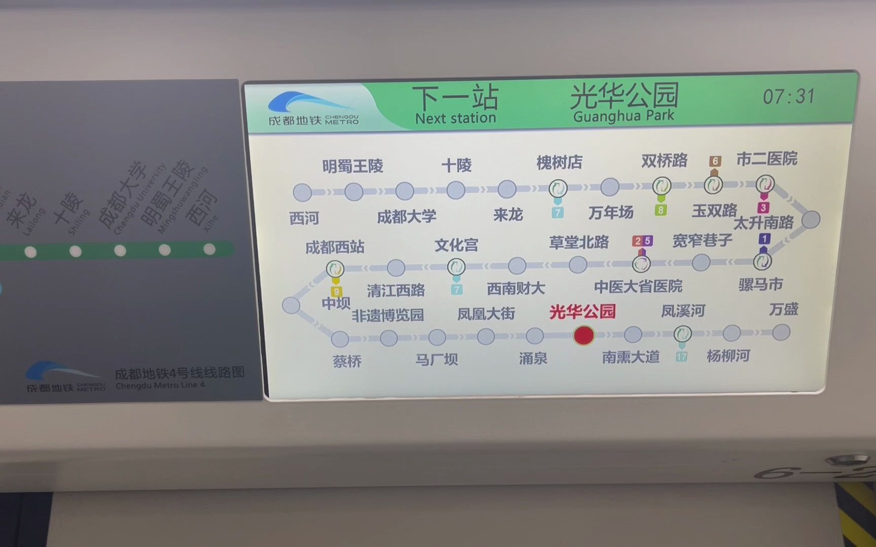 230614日0456涌泉-光华公园