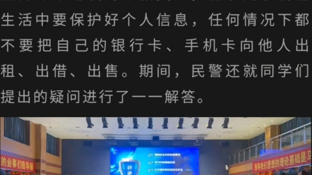 共筑网络安全 守护青春校园 长春汽开公安开展网络安全进校园宣讲活动哔哩哔哩bilibili