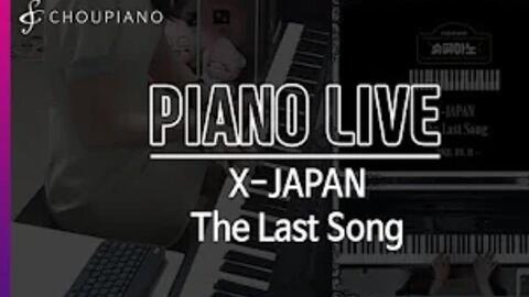 X Japan The Last Song Piano Live Cover 哔哩哔哩