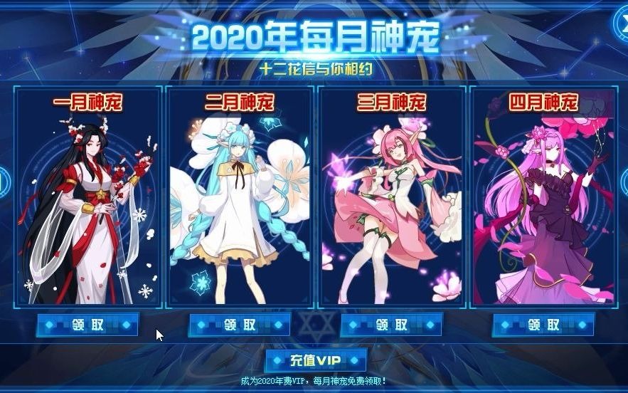 赛尔号:氪年费元神外带十一个妹子!这!朴实无华的氪金!