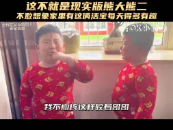 Tải video: 不敢相信家里有这俩活宝每天得多开心#ok小花朵 #童年 #童言童语 #娱乐评论大赏 #神兽日常