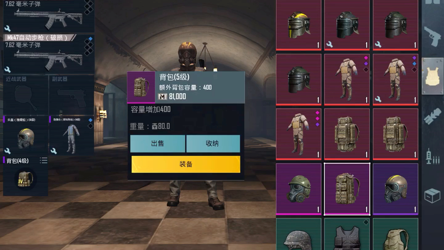 地铁逃生卖装备市场最低价有意者可以进来私聊