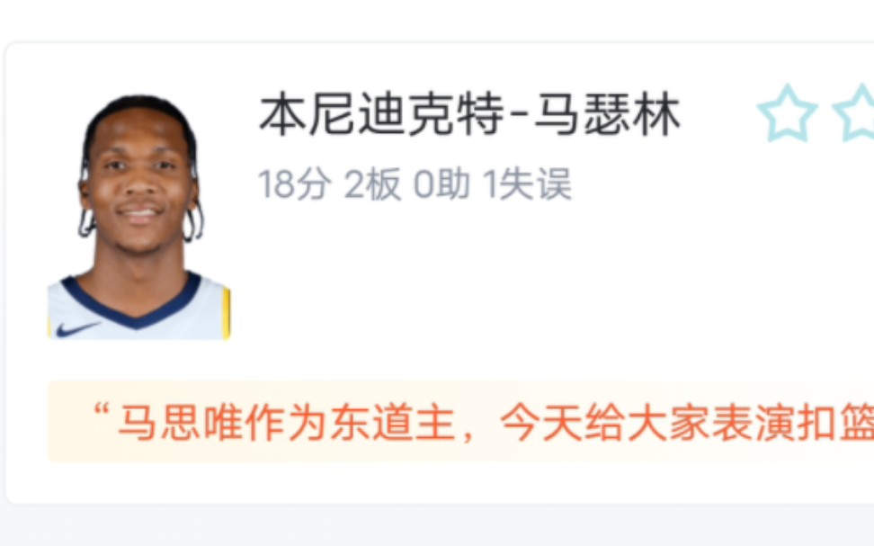 NBA新秀赛:罗斯队 4035 凯琴斯队哔哩哔哩bilibili