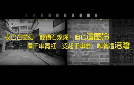 [图]甄楚倩 _ 深夜港湾 _ 1080p 油管搬运