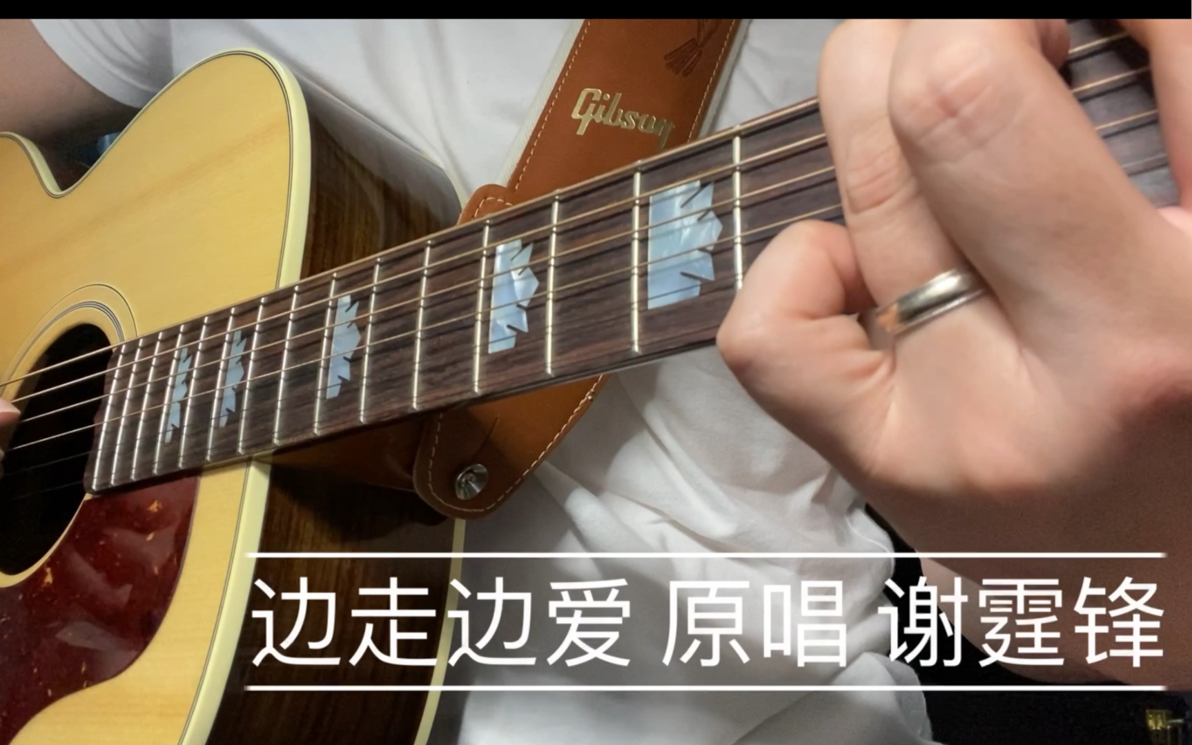 [图]【弹唱078】翻唱谢霆锋的一首粤语歌曲“边走边爱”