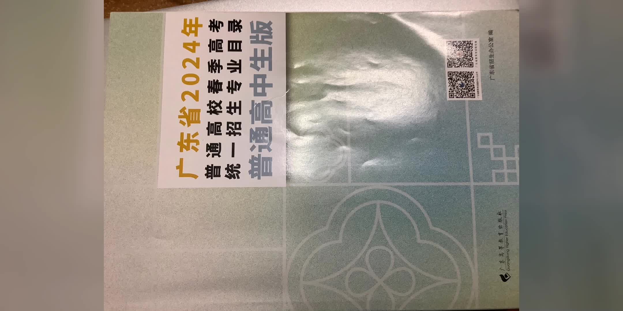 2024年广东春季高考专业书目录来了~~哔哩哔哩bilibili