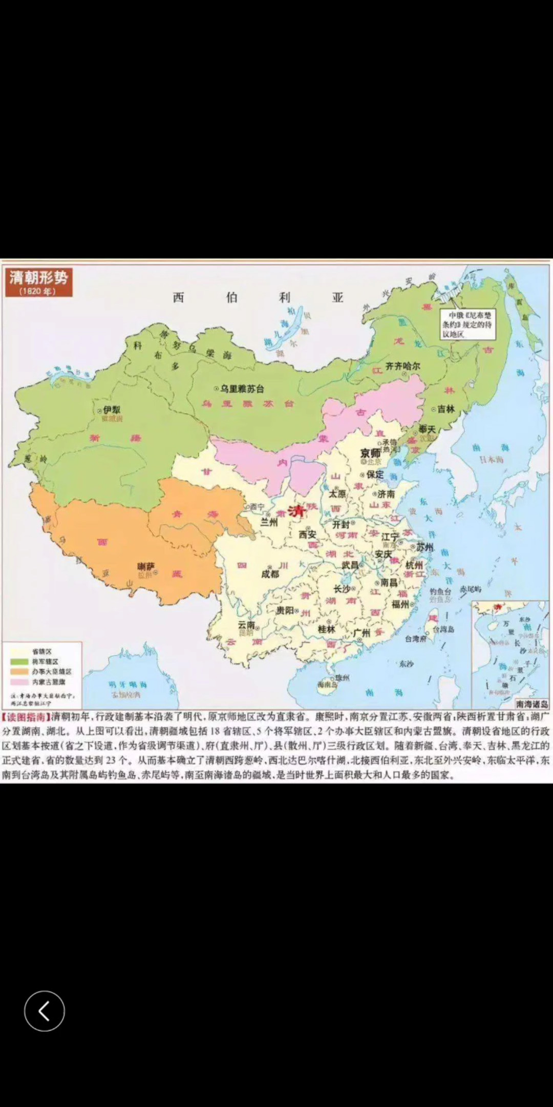 清朝鼎盛时期地图vs唐朝鼎盛时期地图!哔哩哔哩bilibili