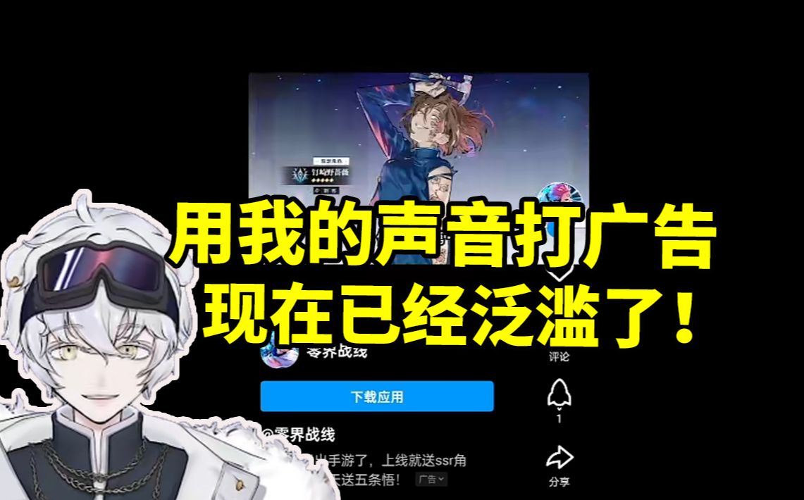 北极熊谈游戏广告用自己的声音已经泛滥了:我又不是渣渣辉 是不是有点过份了!