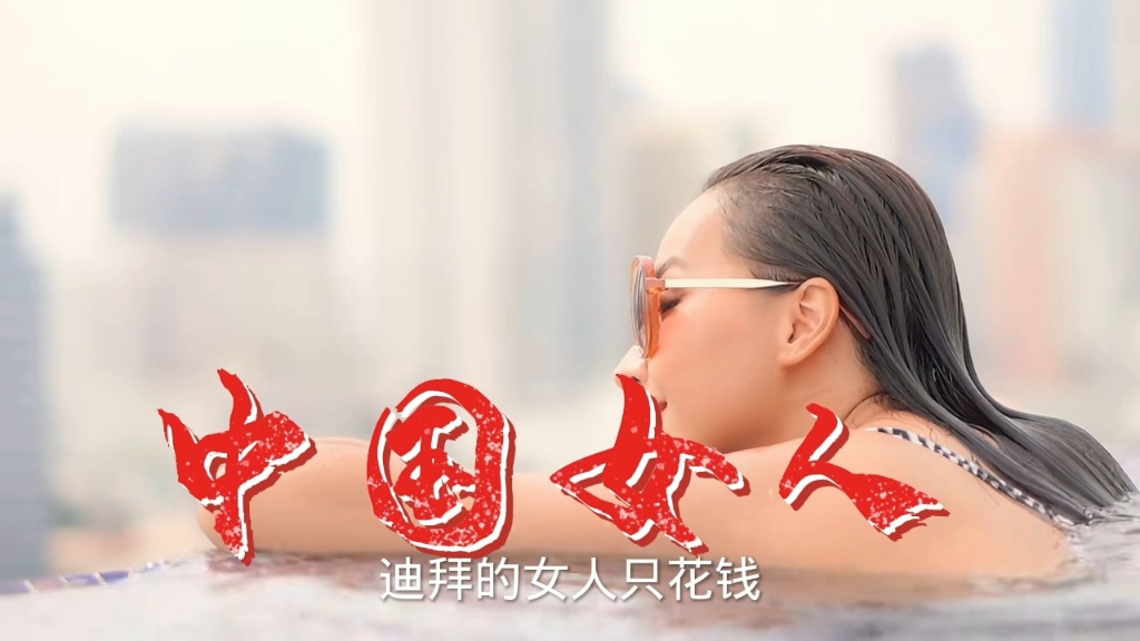 中国女人哔哩哔哩bilibili