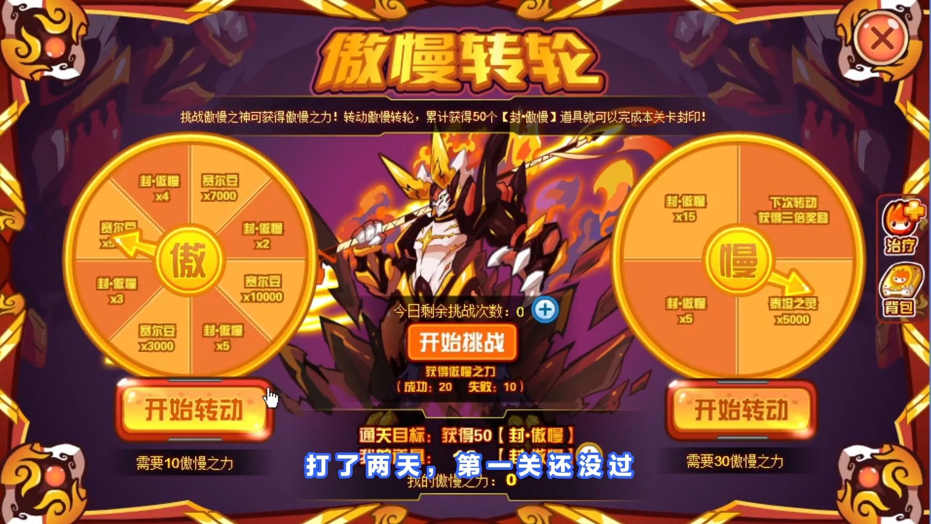 【赛尔号】这就是你傲慢之神的傲和慢吗