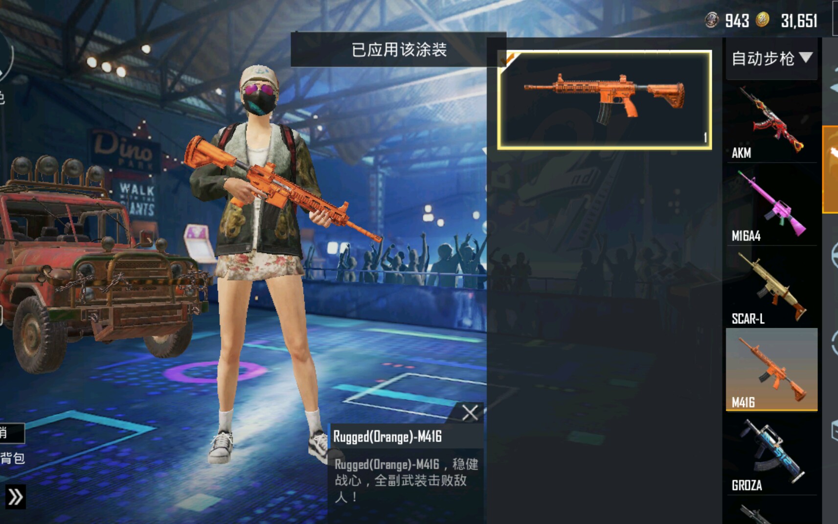 【pubg mobile】赤橙m4