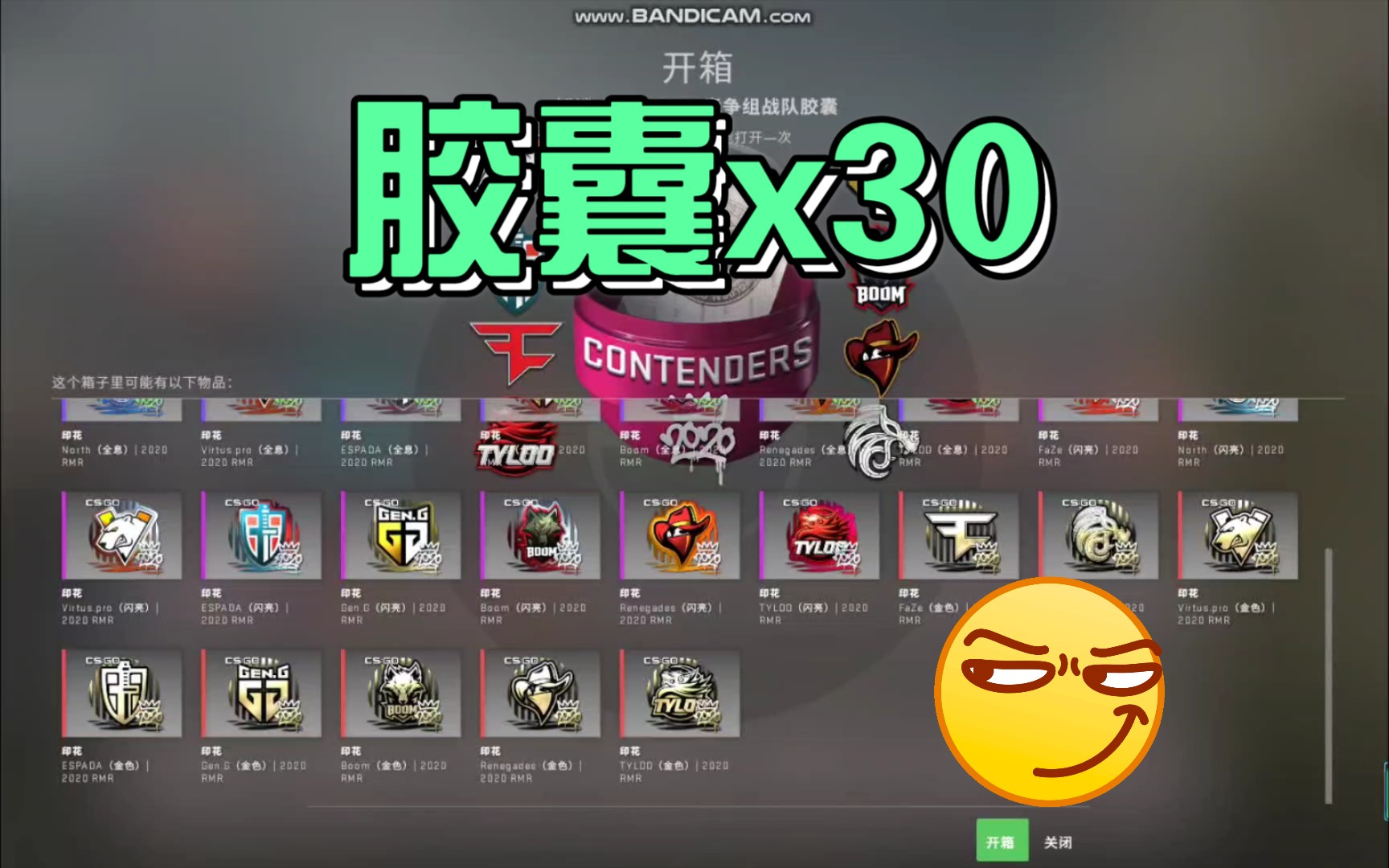 CSGO胶囊大掉价 怒开30个爽爽[非or欧?]哔哩哔哩bilibili